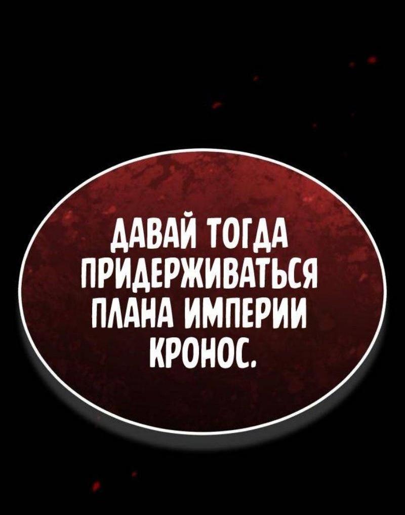 Манга Реинкарнация тёмного магистра - Глава 133 Страница 12