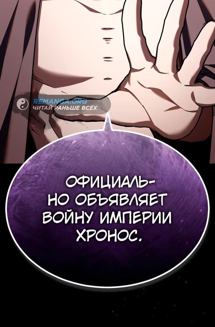 Манга Реинкарнация тёмного магистра - Глава 140 Страница 73