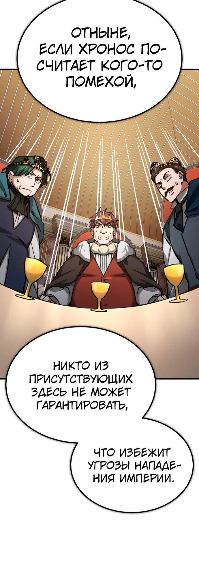 Манга Реинкарнация тёмного магистра - Глава 140 Страница 22