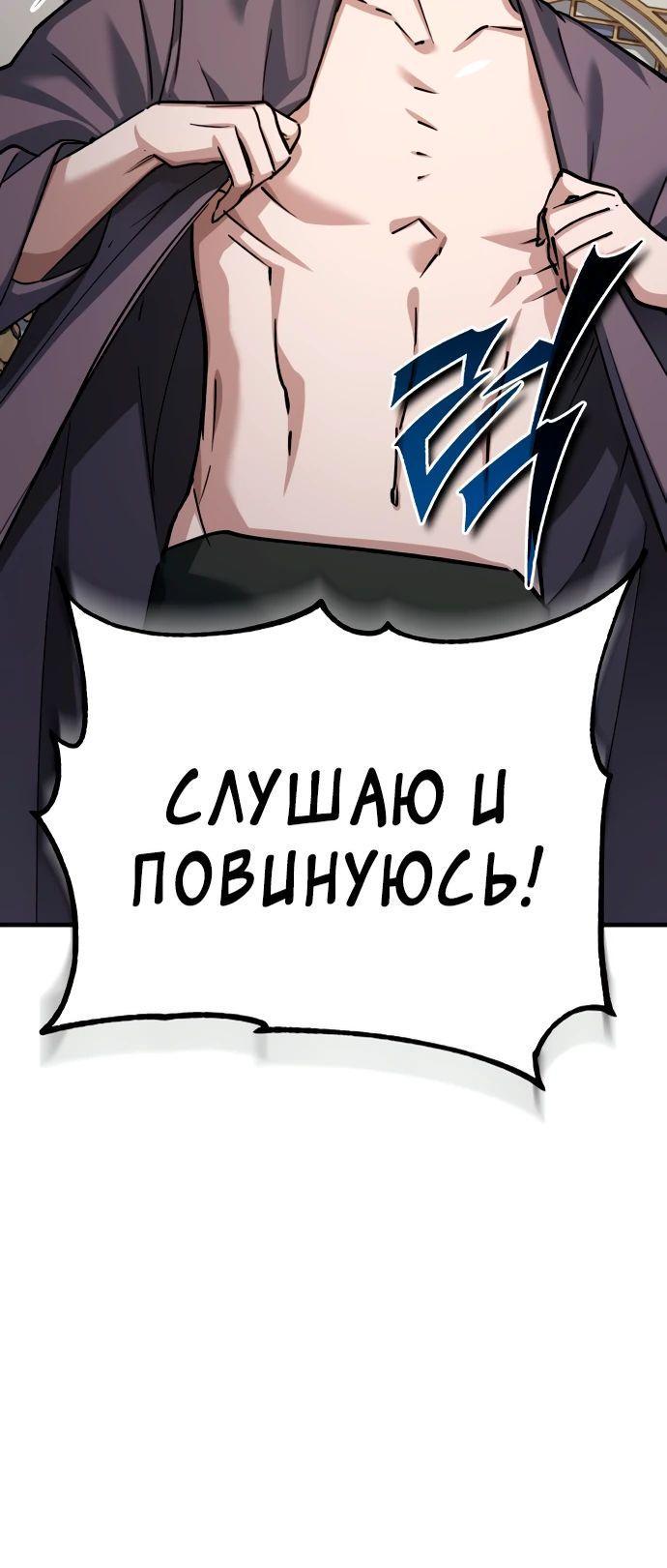Манга Реинкарнация тёмного магистра - Глава 140 Страница 58