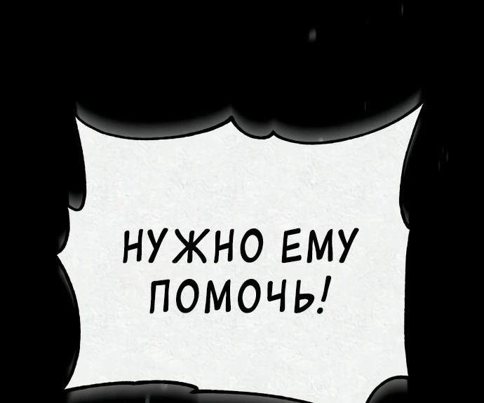 Манга Реинкарнация тёмного магистра - Глава 140 Страница 14