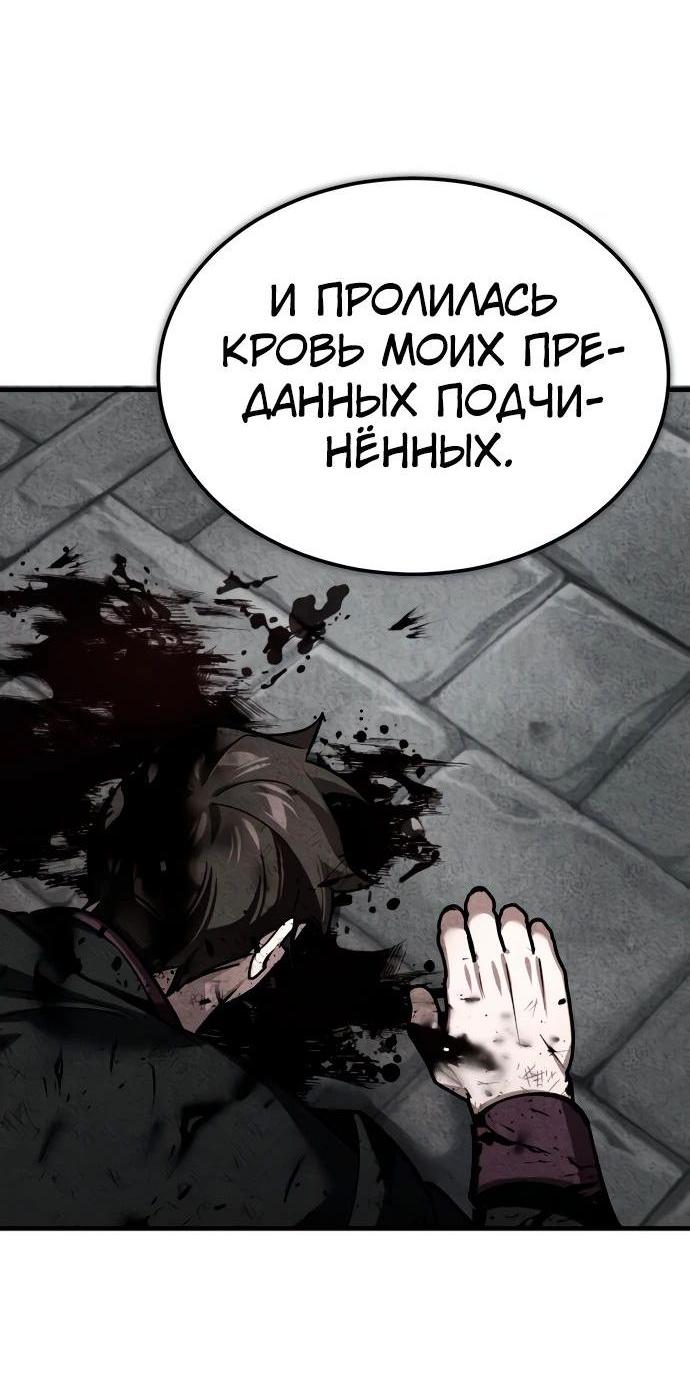 Манга Реинкарнация тёмного магистра - Глава 140 Страница 70