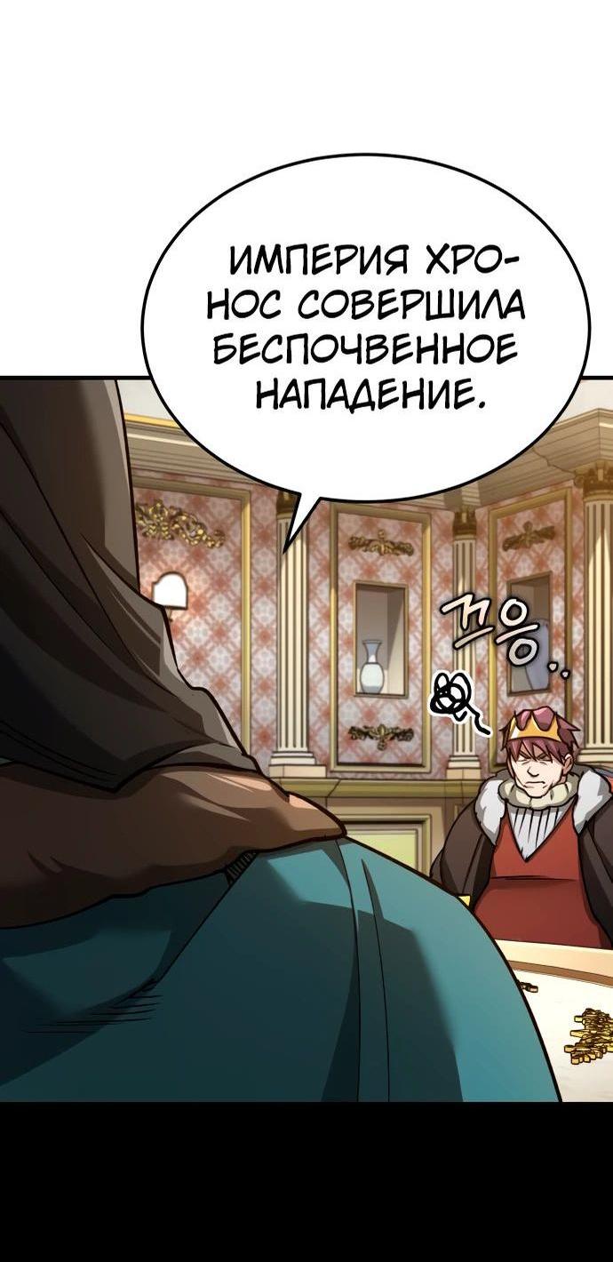 Манга Реинкарнация тёмного магистра - Глава 140 Страница 18