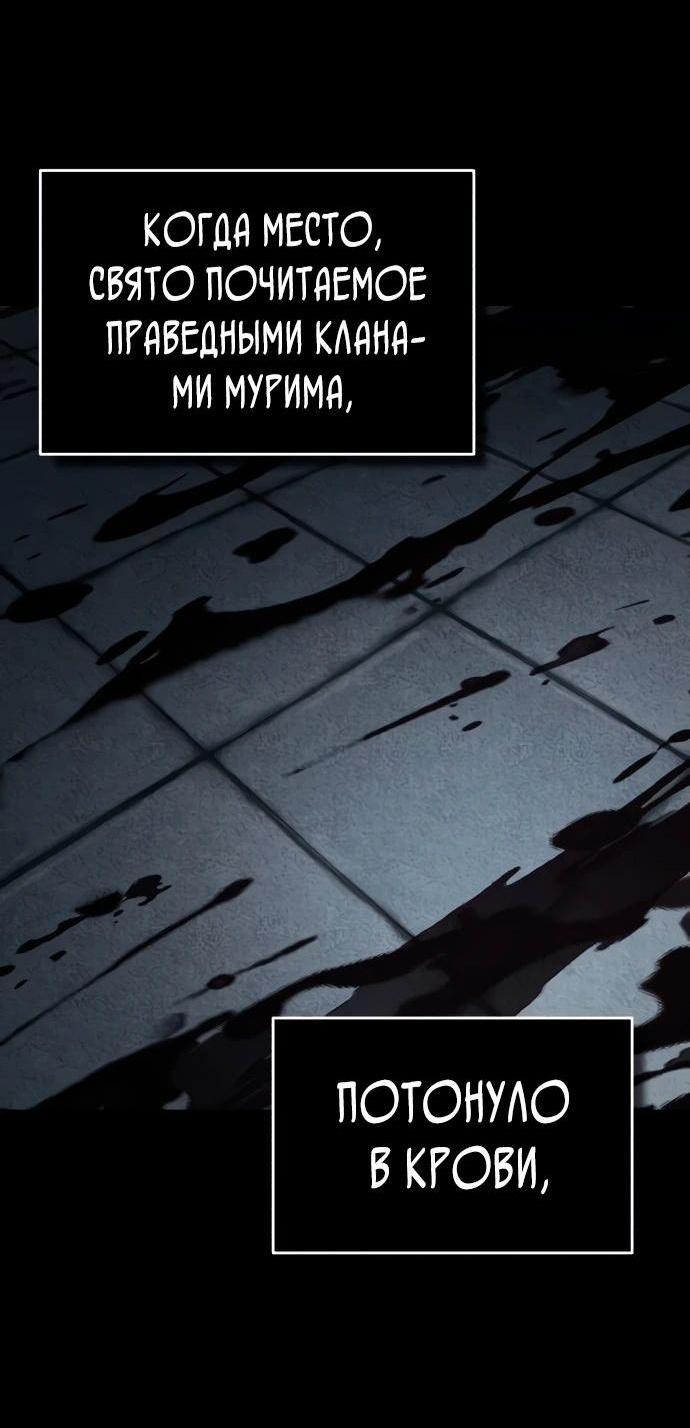 Манга Реинкарнация тёмного магистра - Глава 143 Страница 41