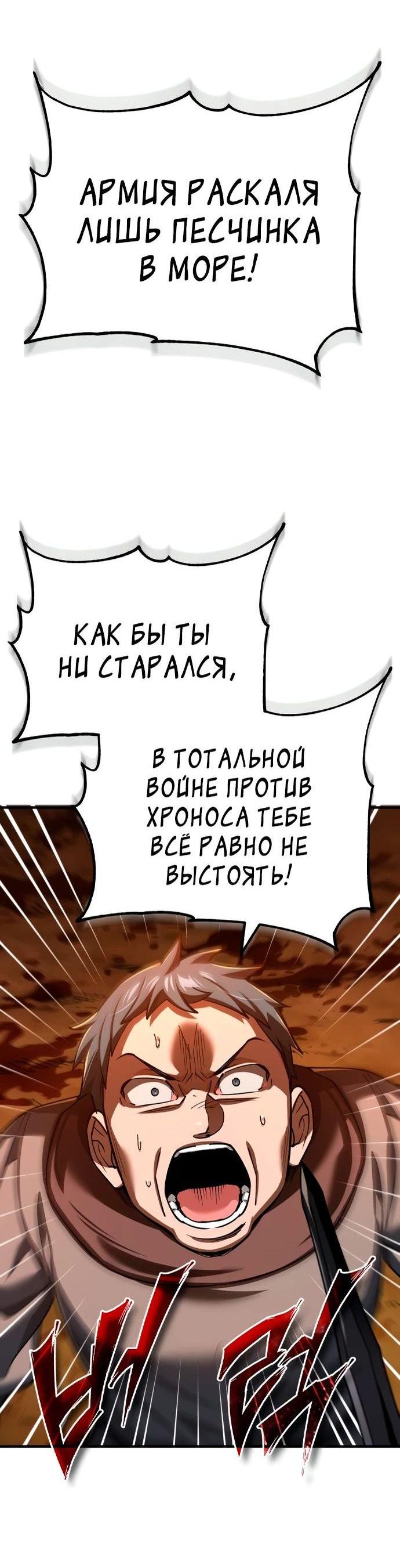 Манга Реинкарнация тёмного магистра - Глава 143 Страница 35