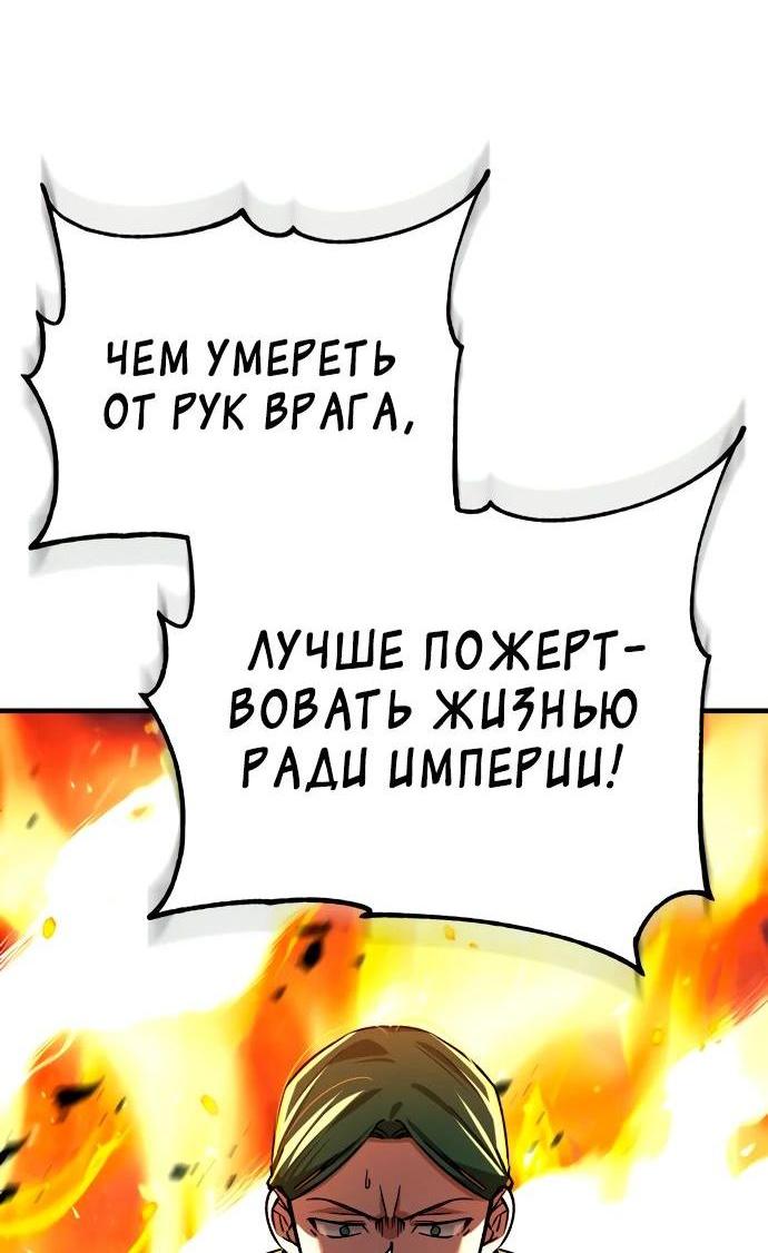 Манга Реинкарнация тёмного магистра - Глава 143 Страница 8