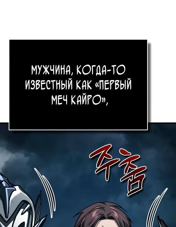 Манга Реинкарнация тёмного магистра - Глава 146 Страница 38