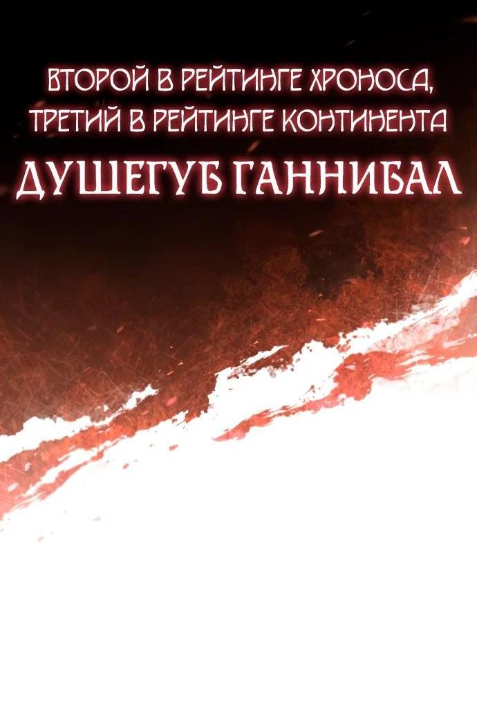 Манга Реинкарнация тёмного магистра - Глава 146 Страница 72