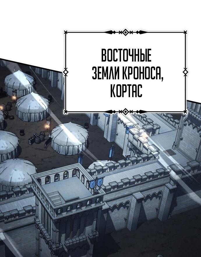 Манга Реинкарнация тёмного магистра - Глава 147 Страница 60