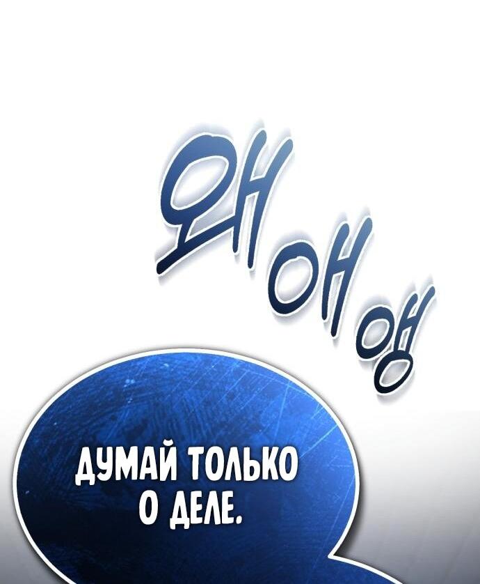 Манга Реинкарнация тёмного магистра - Глава 147 Страница 77