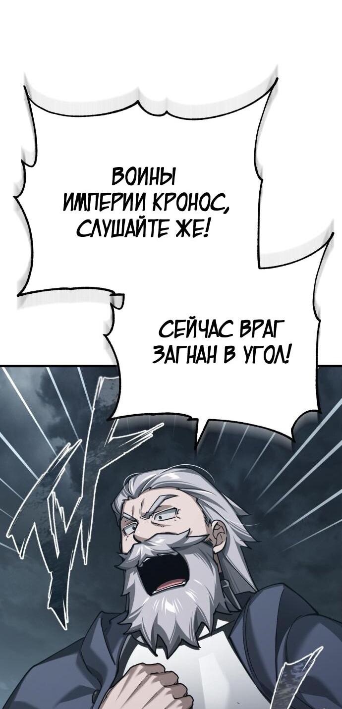 Манга Реинкарнация тёмного магистра - Глава 147 Страница 51
