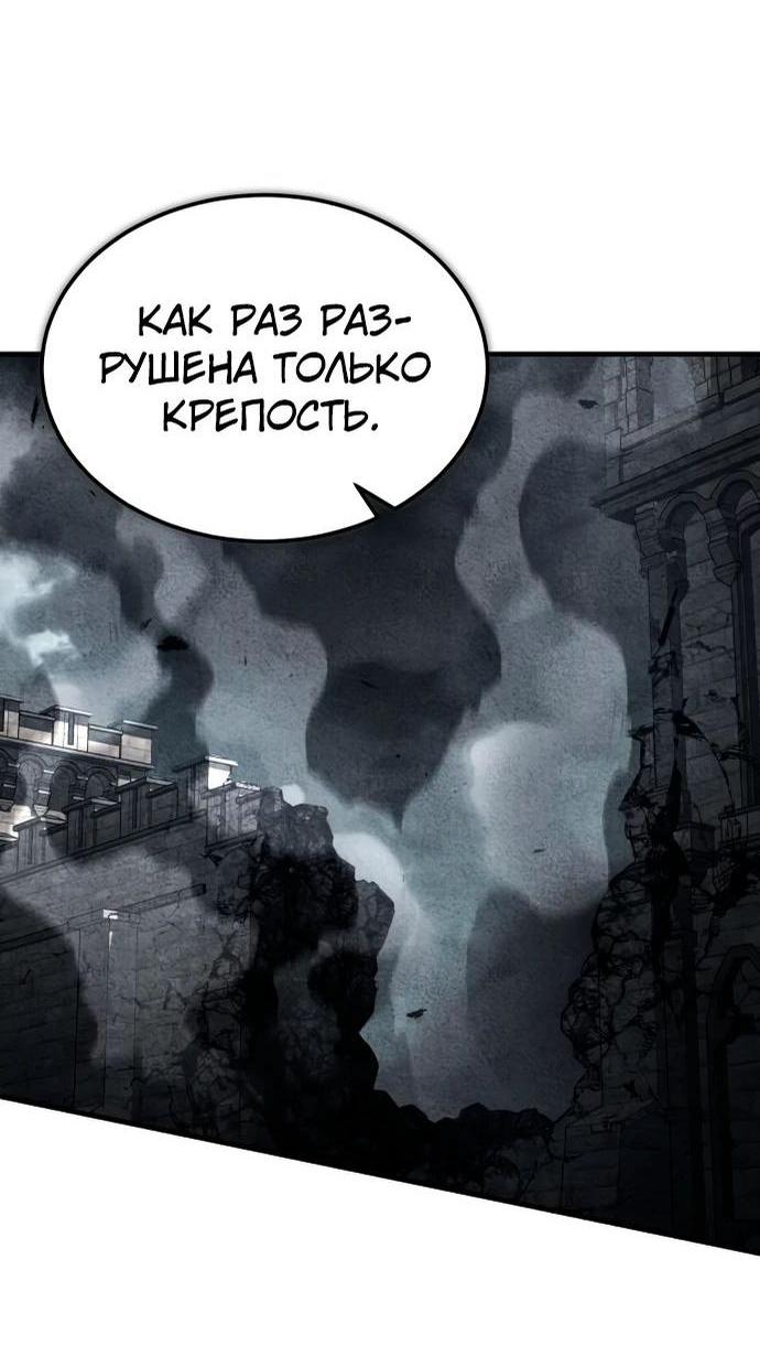 Манга Реинкарнация тёмного магистра - Глава 148 Страница 53