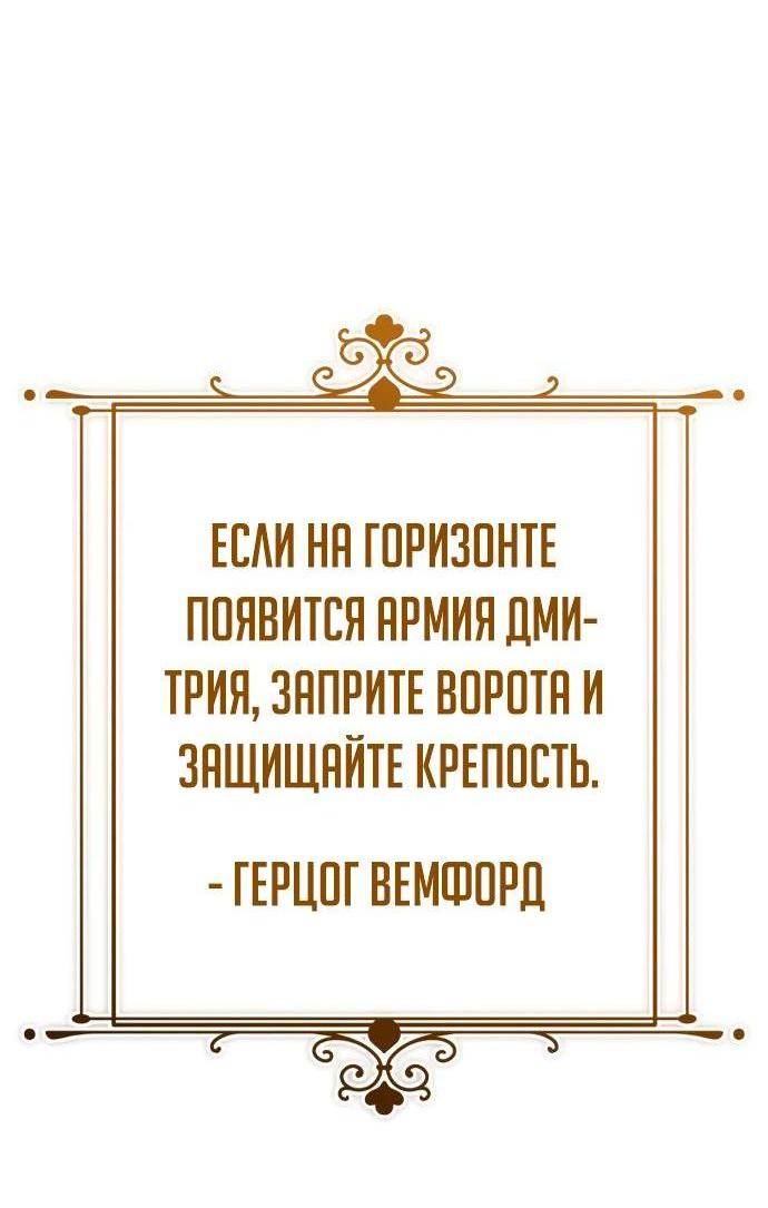 Манга Реинкарнация тёмного магистра - Глава 148 Страница 59