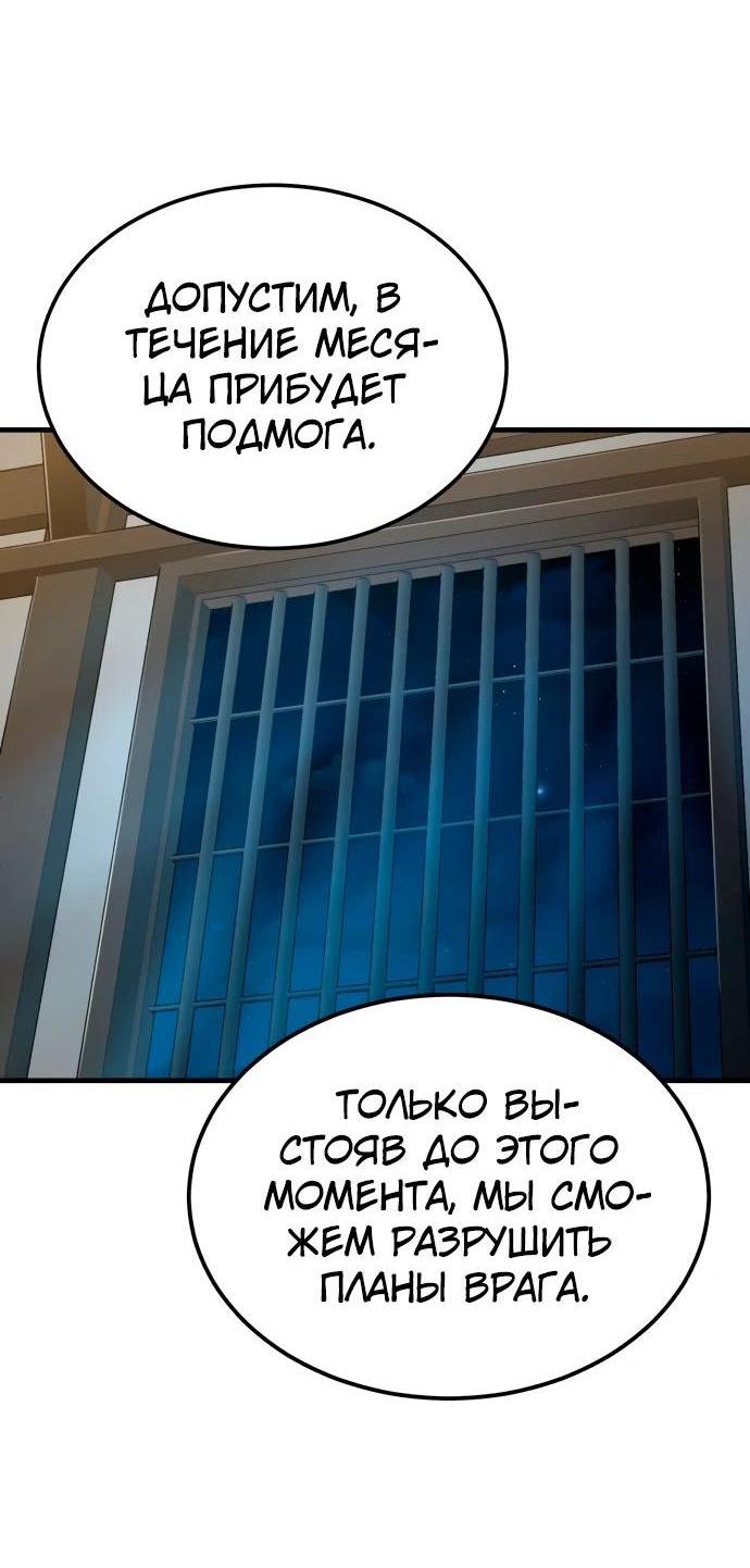 Манга Реинкарнация тёмного магистра - Глава 148 Страница 50