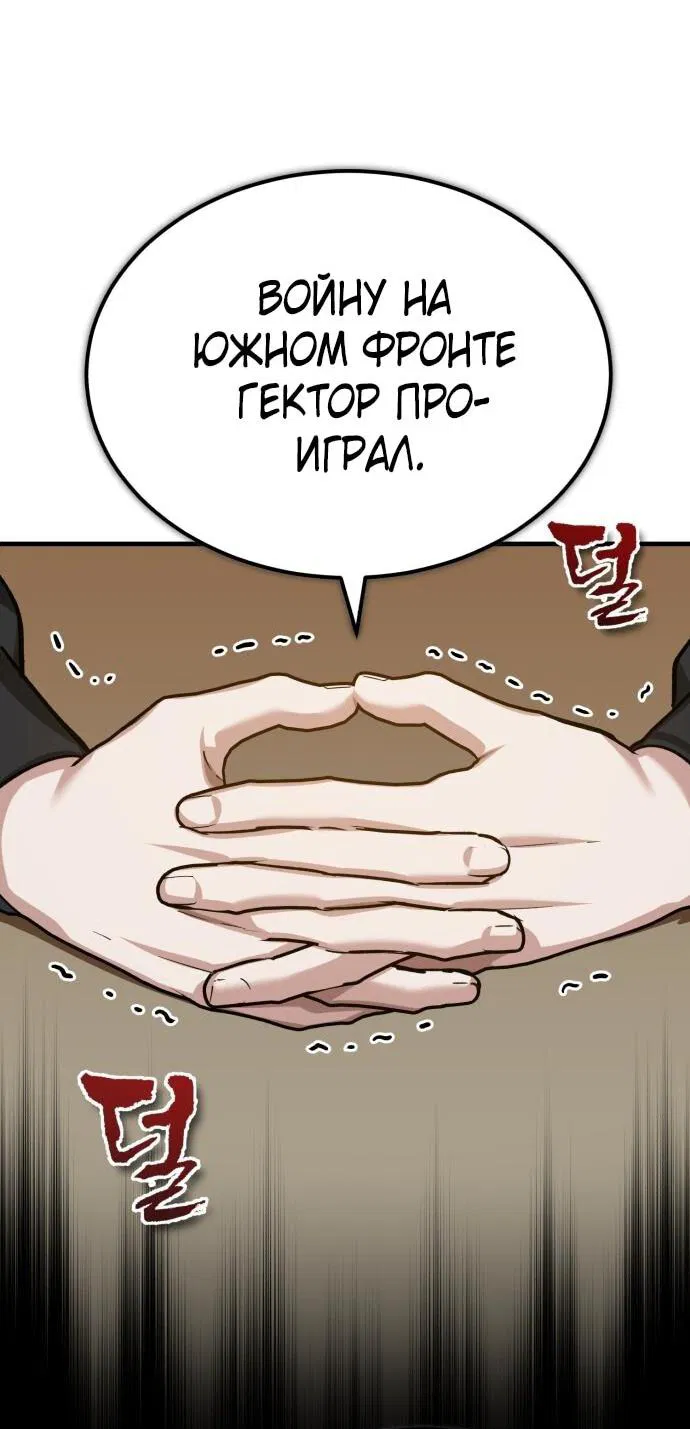 Манга Реинкарнация тёмного магистра - Глава 149 Страница 35