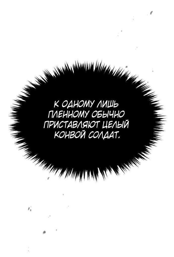 Манга Реинкарнация тёмного магистра - Глава 149 Страница 14