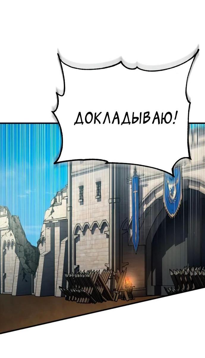 Манга Реинкарнация тёмного магистра - Глава 150 Страница 36