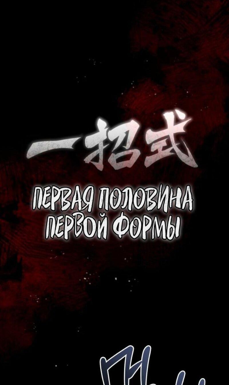 Манга Реинкарнация тёмного магистра - Глава 151 Страница 64