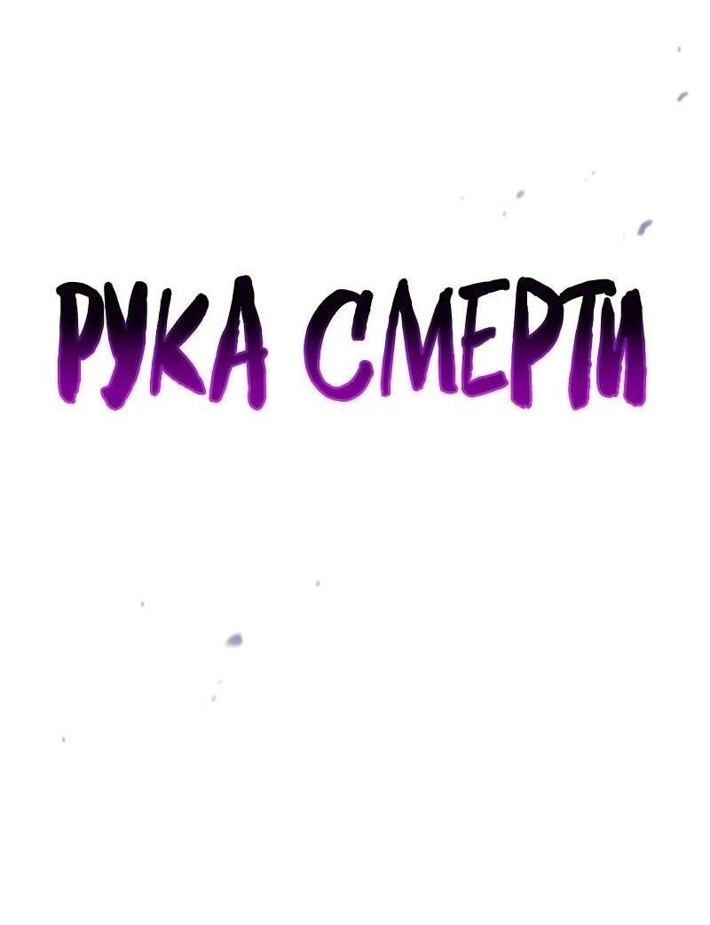 Манга Реинкарнация тёмного магистра - Глава 153 Страница 38