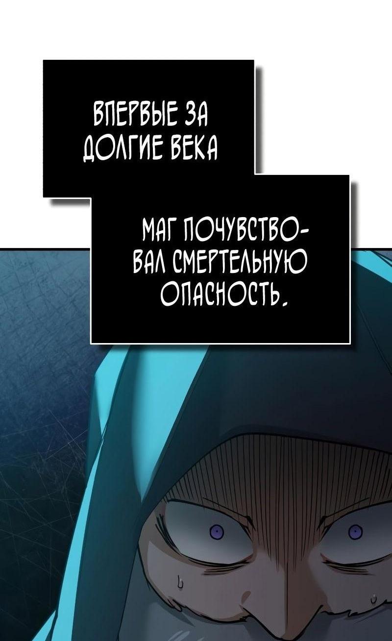Манга Реинкарнация тёмного магистра - Глава 153 Страница 43