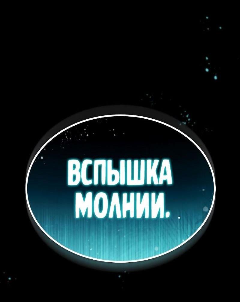 Манга Реинкарнация тёмного магистра - Глава 153 Страница 4