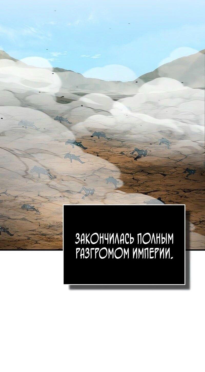Манга Реинкарнация тёмного магистра - Глава 154 Страница 23