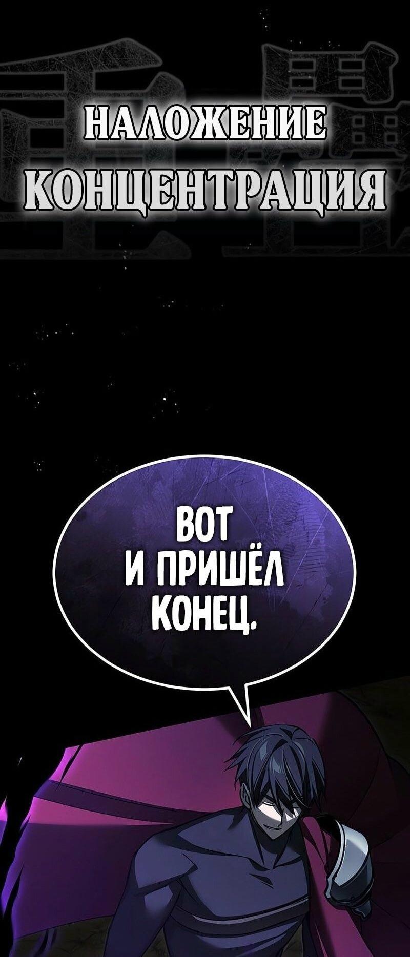 Манга Реинкарнация тёмного магистра - Глава 154 Страница 40