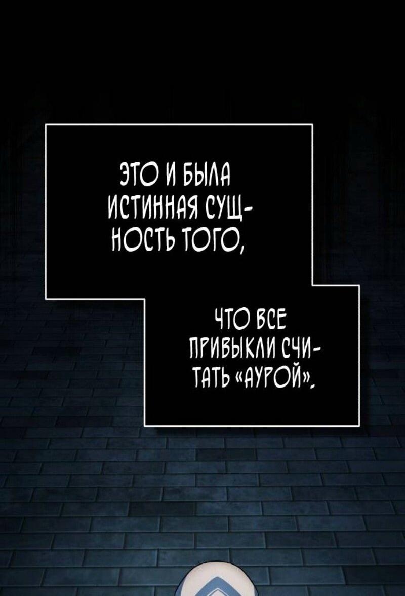 Манга Реинкарнация тёмного магистра - Глава 156 Страница 5
