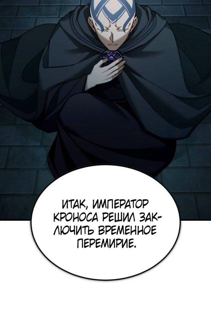 Манга Реинкарнация тёмного магистра - Глава 156 Страница 6