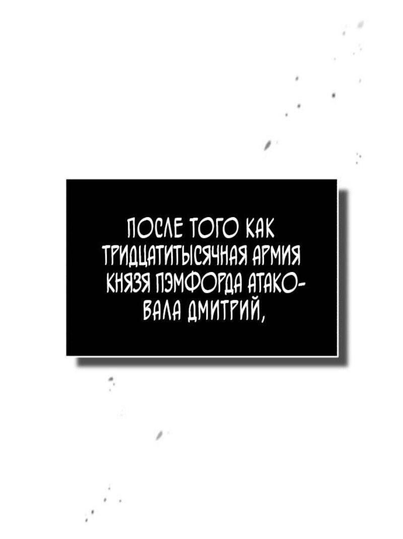 Манга Реинкарнация тёмного магистра - Глава 156 Страница 45
