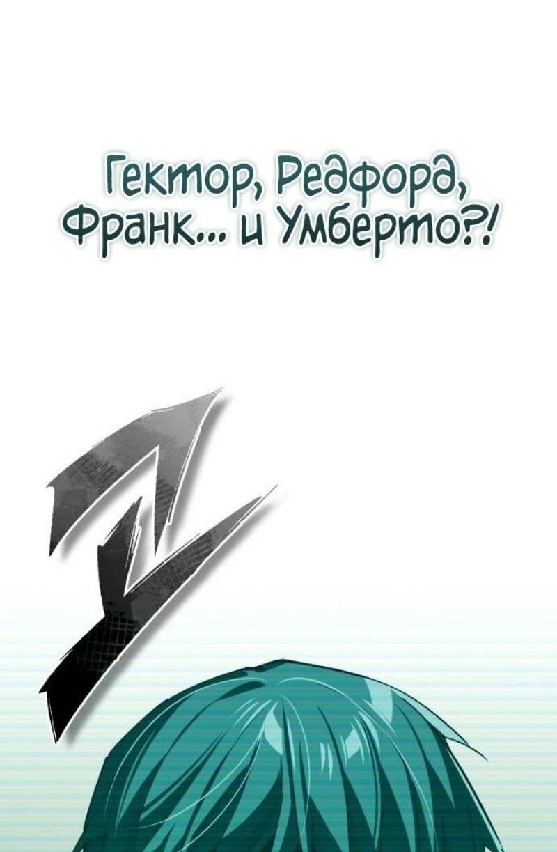 Манга Реинкарнация тёмного магистра - Глава 156 Страница 76