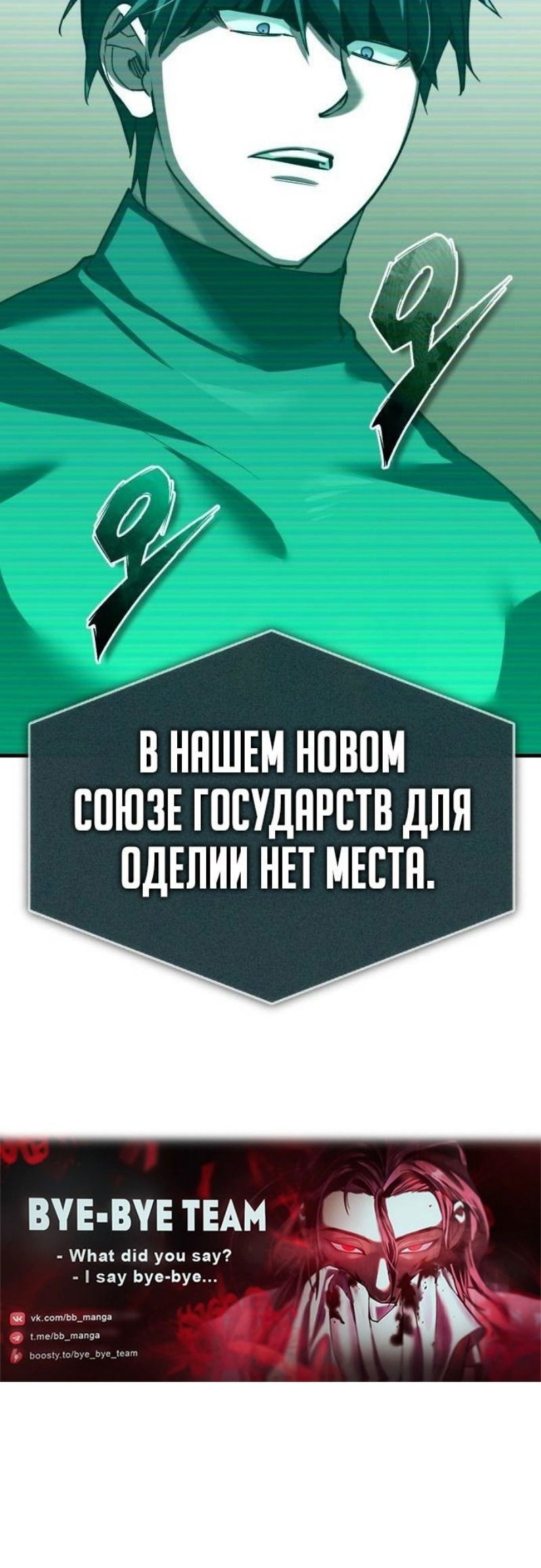 Манга Реинкарнация тёмного магистра - Глава 156 Страница 77