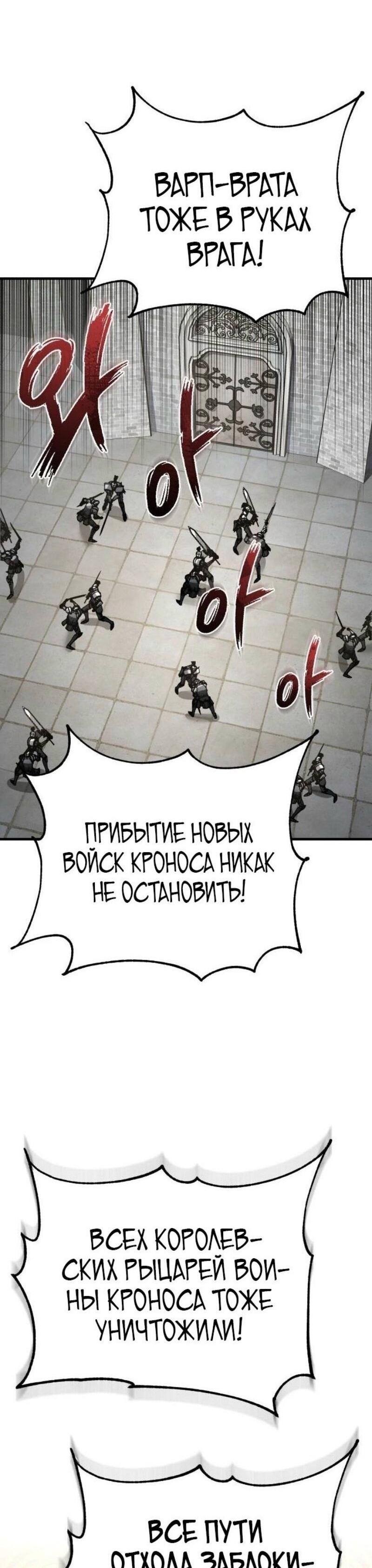 Манга Реинкарнация тёмного магистра - Глава 156 Страница 56