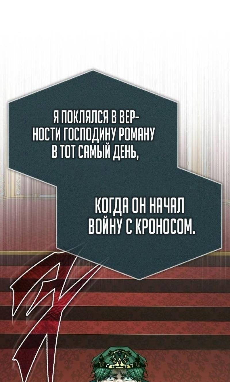 Манга Реинкарнация тёмного магистра - Глава 157 Страница 37