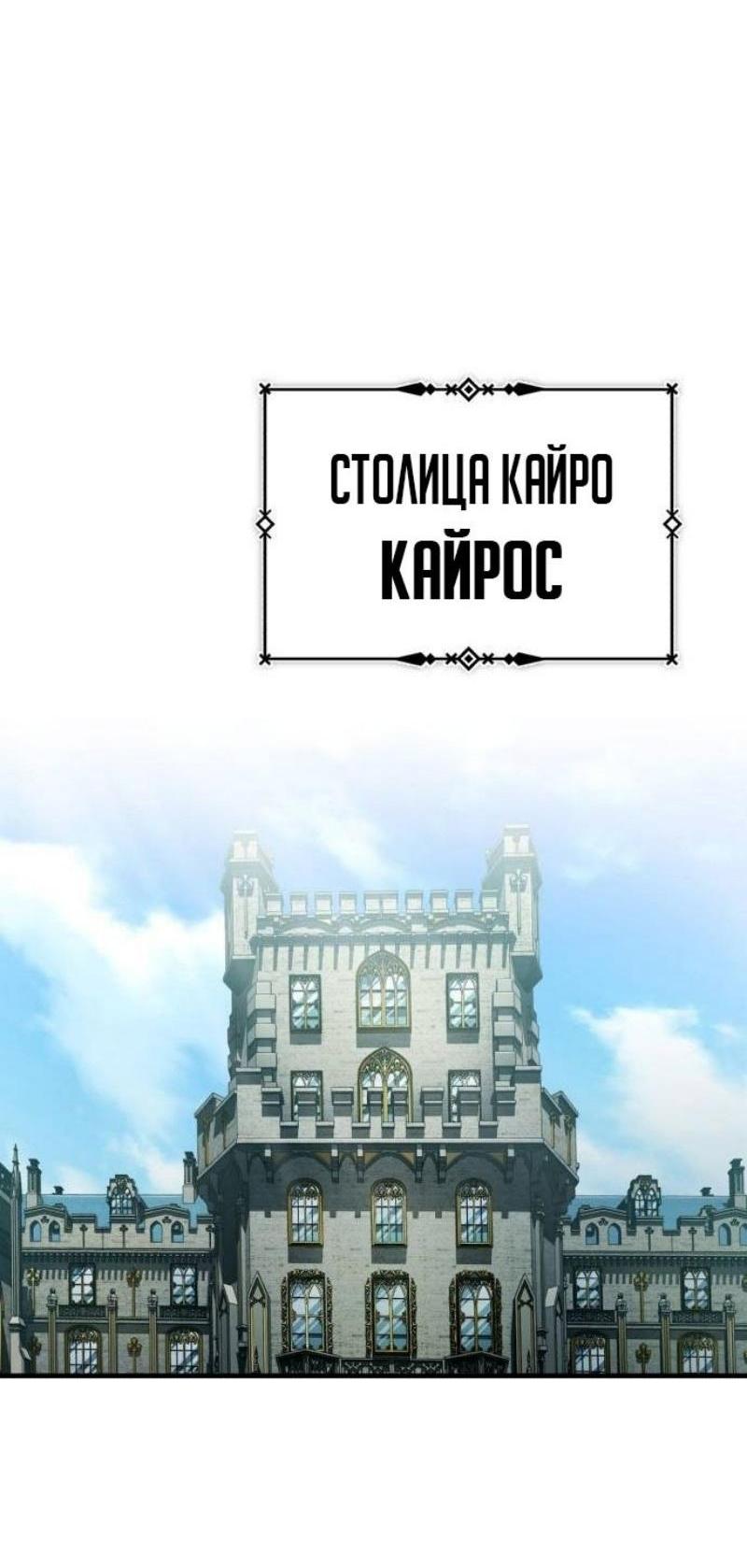 Манга Реинкарнация тёмного магистра - Глава 157 Страница 48