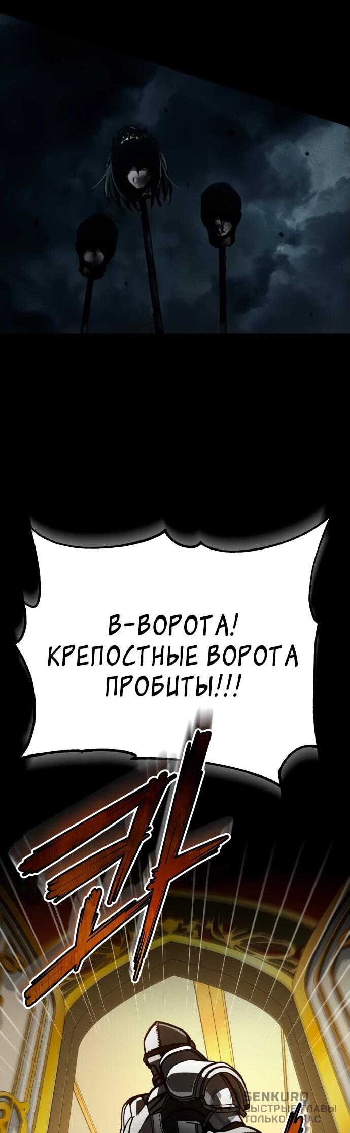 Манга Реинкарнация тёмного магистра - Глава 158 Страница 42