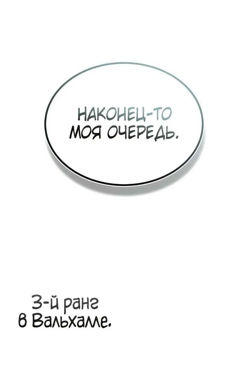 Манга Реинкарнация тёмного магистра - Глава 162 Страница 49