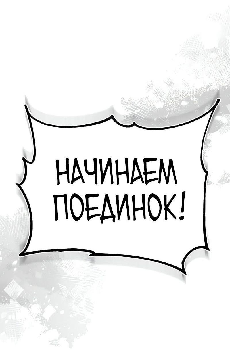 Манга Реинкарнация тёмного магистра - Глава 161 Страница 71
