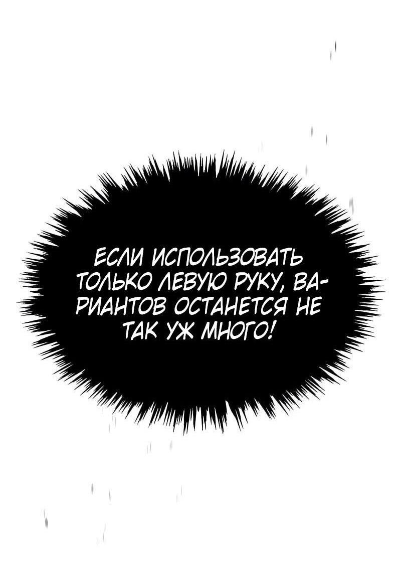 Манга Реинкарнация тёмного магистра - Глава 161 Страница 46