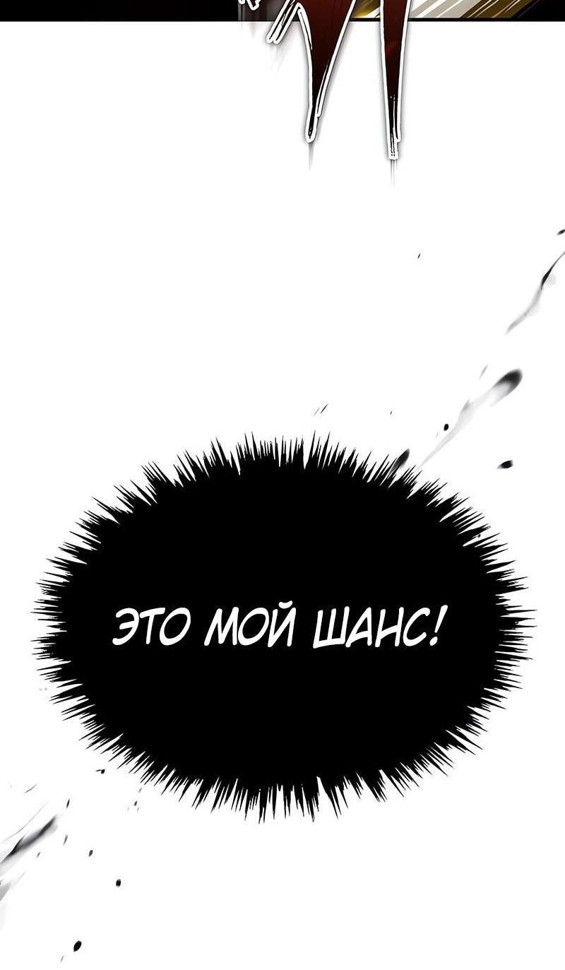 Манга Реинкарнация тёмного магистра - Глава 161 Страница 58