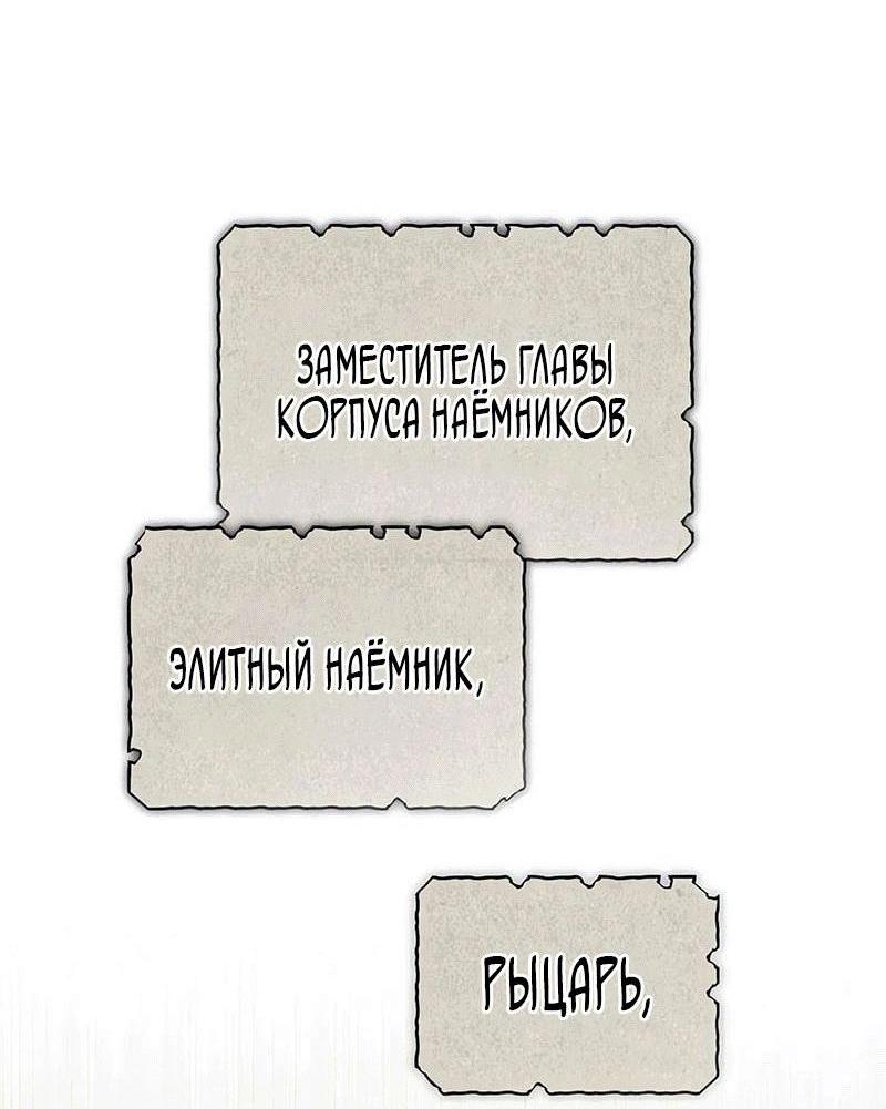 Манга Реинкарнация тёмного магистра - Глава 161 Страница 5