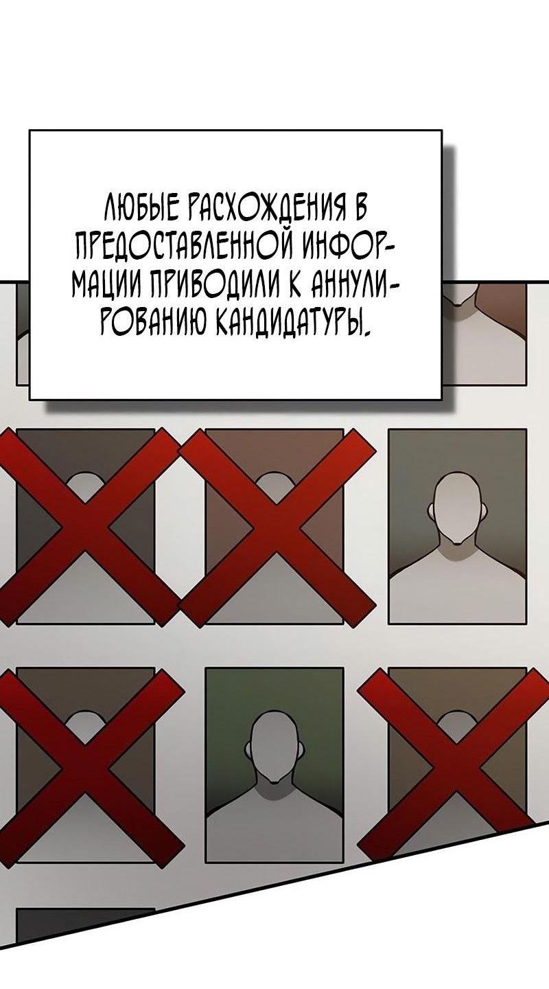 Манга Реинкарнация тёмного магистра - Глава 161 Страница 30