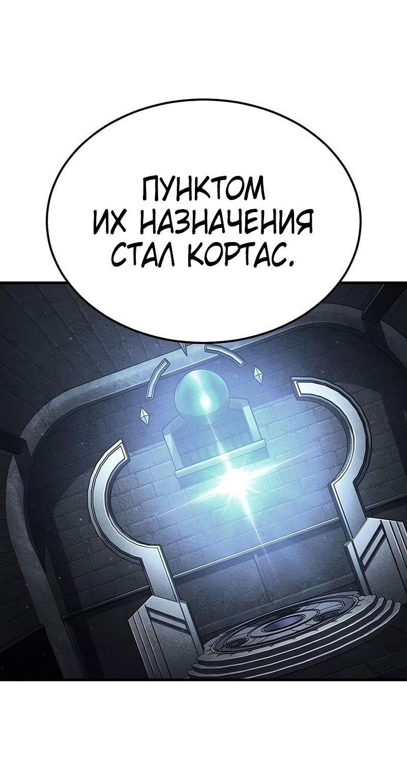 Манга Реинкарнация тёмного магистра - Глава 161 Страница 16