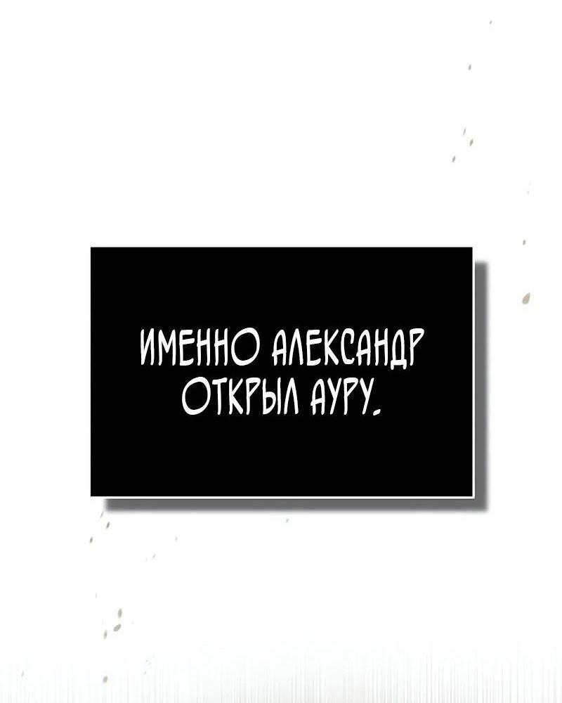 Манга Реинкарнация тёмного магистра - Глава 161 Страница 25