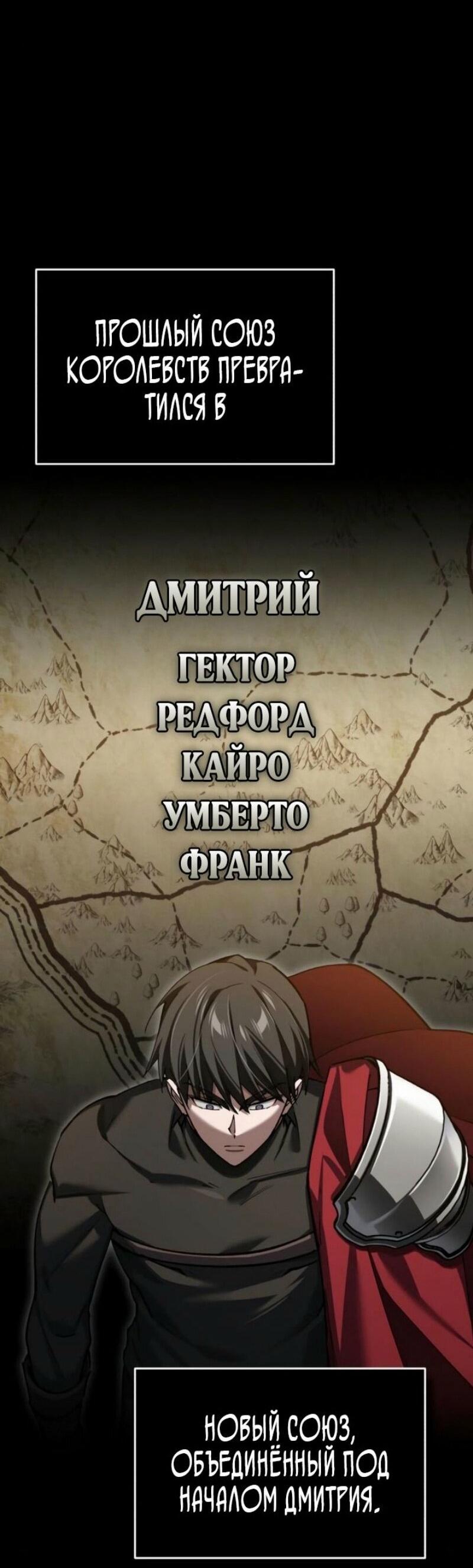 Манга Реинкарнация тёмного магистра - Глава 160 Страница 27