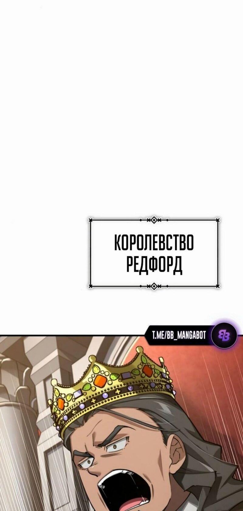 Манга Реинкарнация тёмного магистра - Глава 160 Страница 19