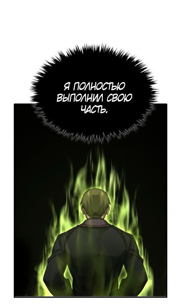 Манга Реинкарнация тёмного магистра - Глава 167 Страница 50
