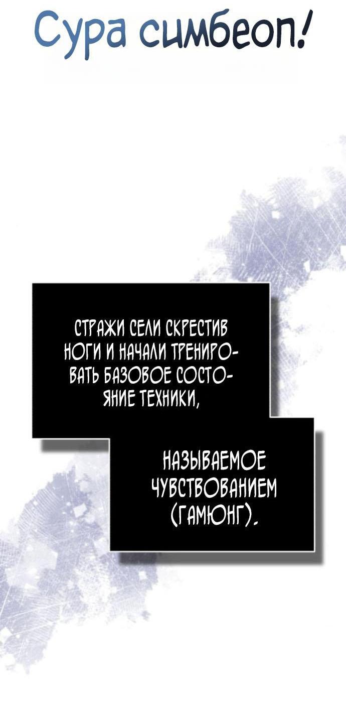 Манга Реинкарнация тёмного магистра - Глава 167 Страница 40