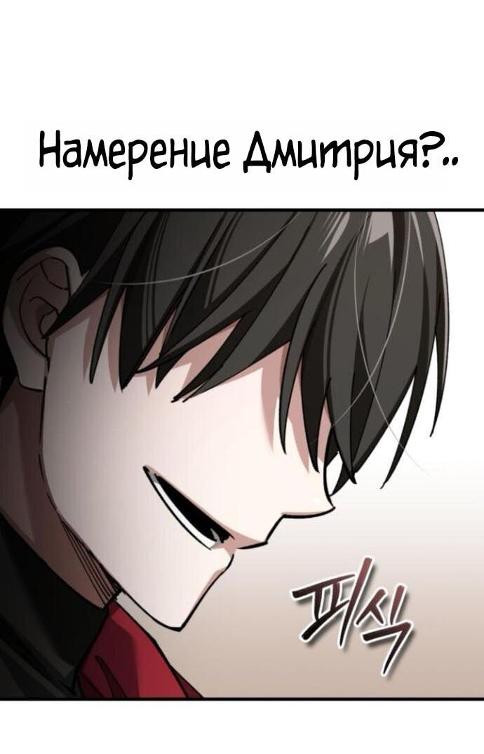 Манга Реинкарнация тёмного магистра - Глава 166 Страница 22