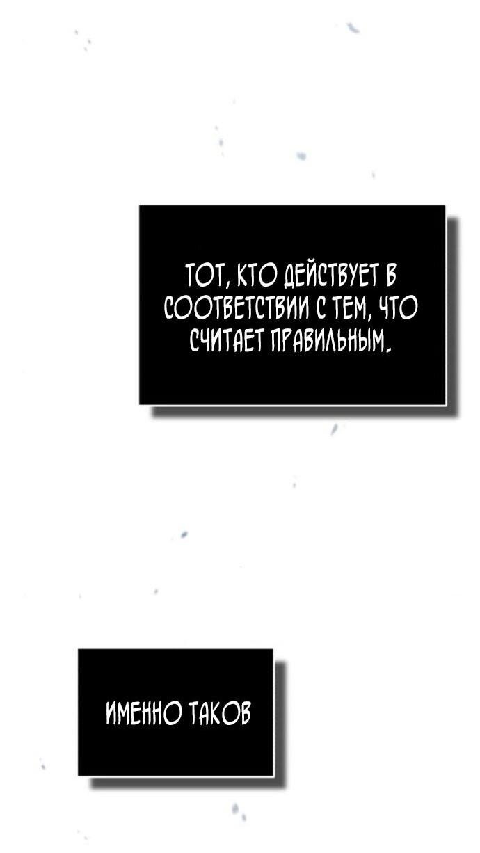 Манга Реинкарнация тёмного магистра - Глава 166 Страница 30